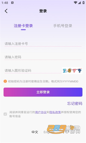 杭州亚运行（OSMA）官方下载2022最新版v0.0.1安卓版