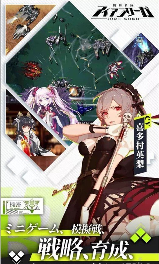 IronSaga