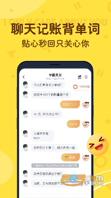 叨叨聊天软件下载免费安装v4.3.5.1安卓版