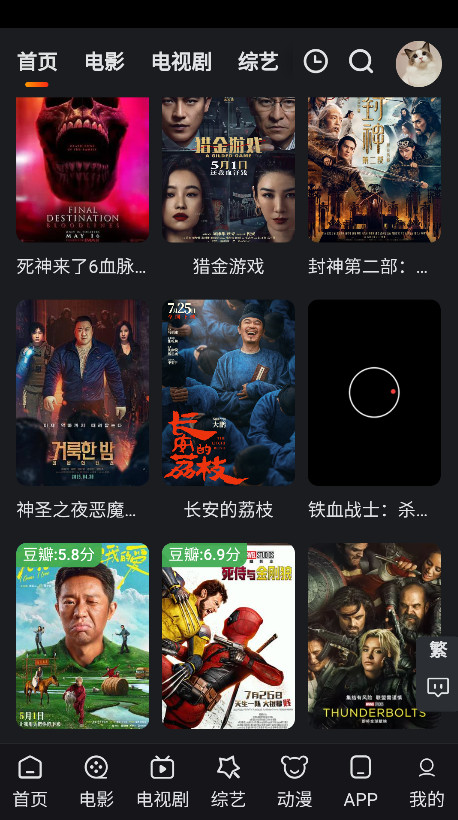 追影猫软件