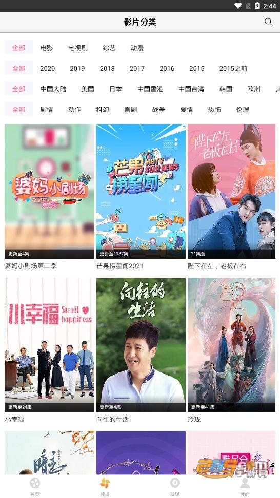 EasyBox影视盒子app下载官方2023最新版v1.2.3最新版