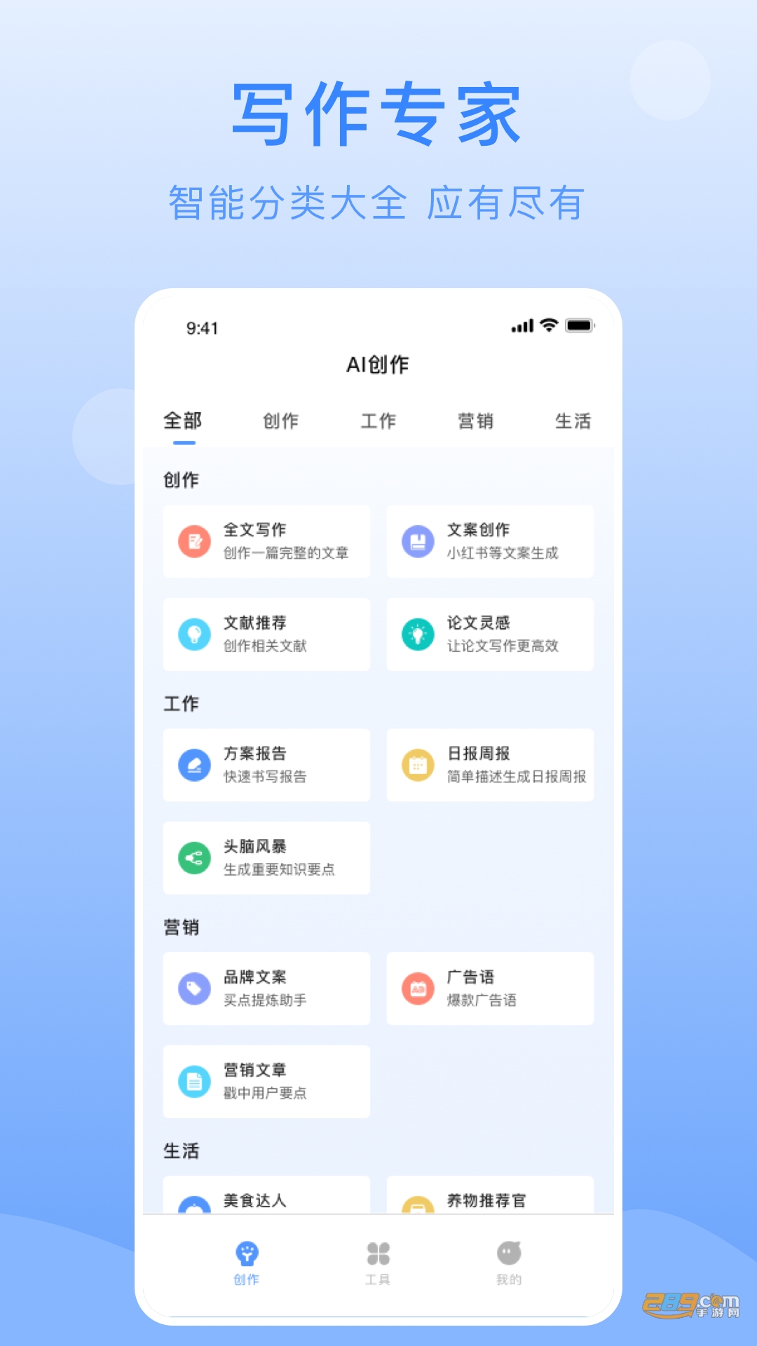 量子速写作器app下载官方免费版2023最新版v1.4安卓版