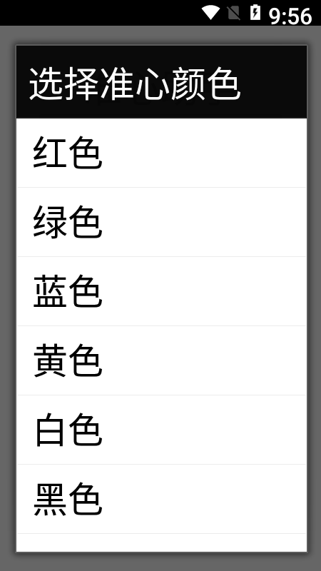 准心助手瞄准器免费版