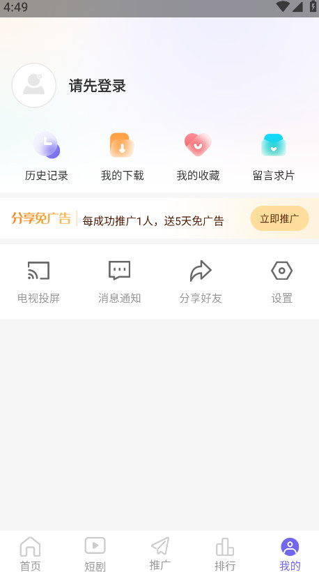 影视工厂2026最新版本 3.1.7.1安卓版