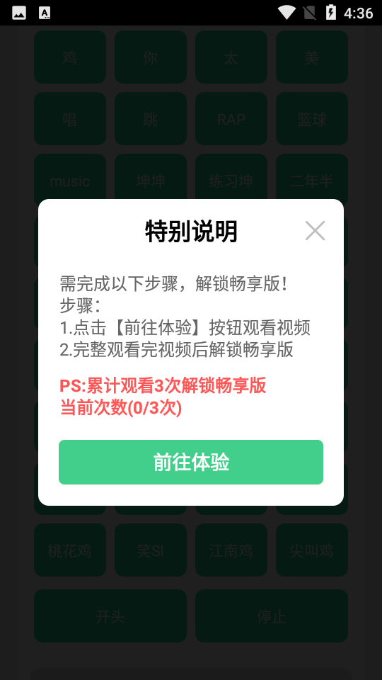鸡乐盒7.0