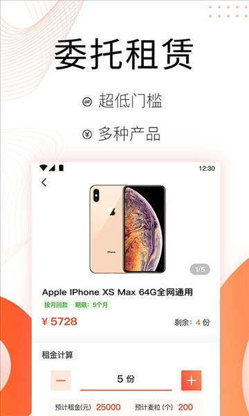麦子租赁