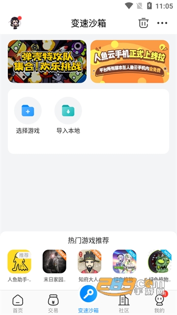 八门神器变速沙箱app官方版下载2026最新版v4.0.5安卓版