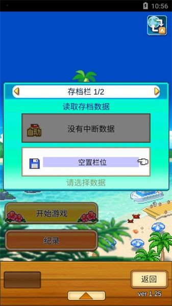 南国度假岛物语解锁版