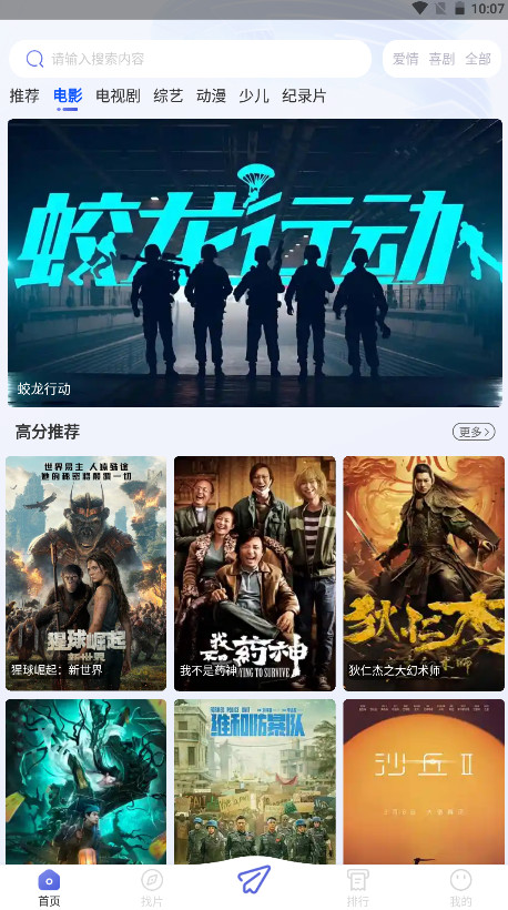 海马影视免费追剧 1.3.2安卓版