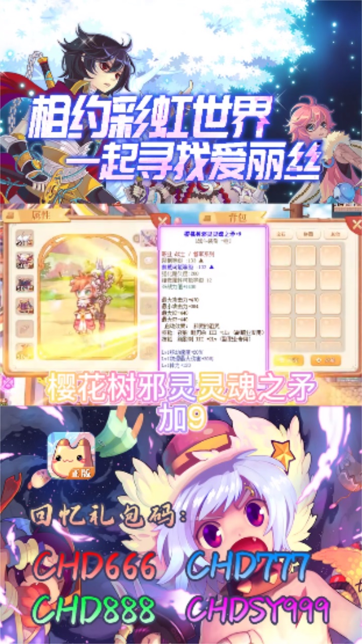 彩虹岛物语游戏官方版 1.0.1安卓版