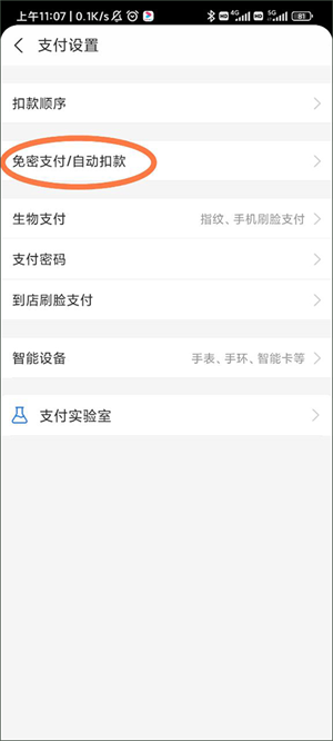 咪咕音乐车机版