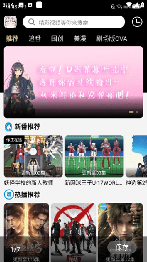 动漫驿站