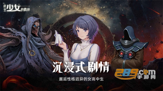 时空少女的羁绊游戏下载2022最新版v0.0.6安卓版