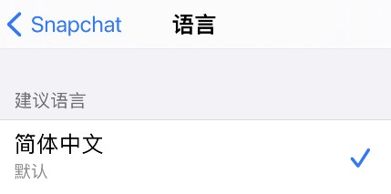 Snapchat官方正版