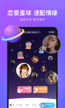 轻语app最新版本