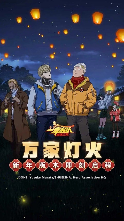 一拳超人最强之男变态版