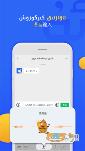 uygurqa输入法下载Badam安卓版v7.92.0安卓最新版