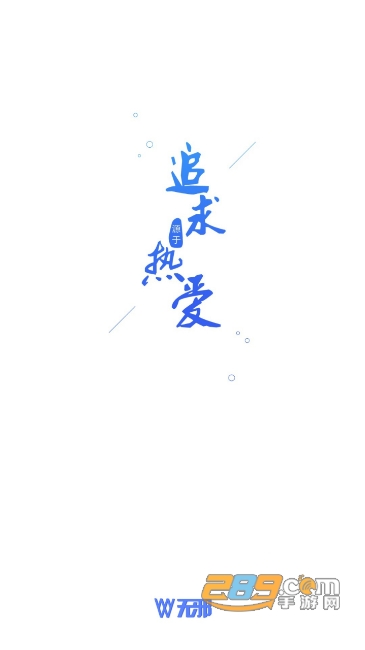 无邪论坛app下载官方2023最新手机版v1.2.7安卓版