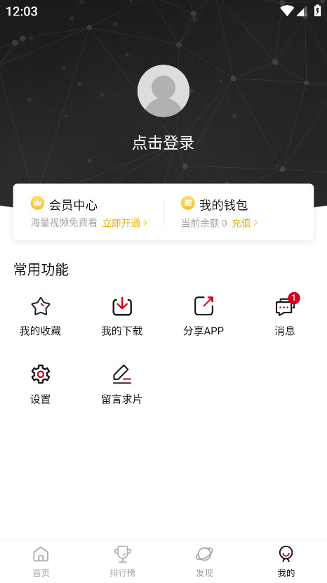 段友影视app官方版 2.2.0安卓版