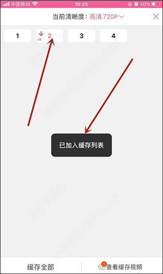 如何下载电视剧4