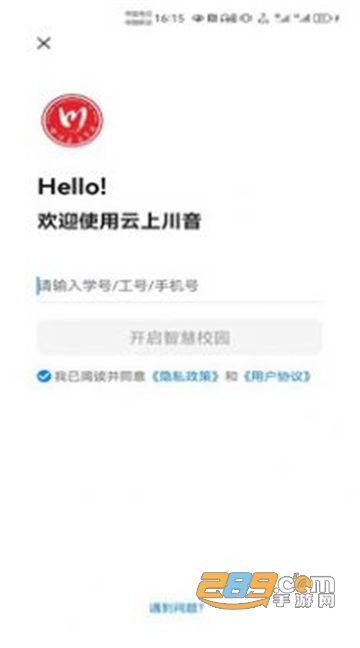 云上川音APP下载2023最新官方版v1.0.0安卓版