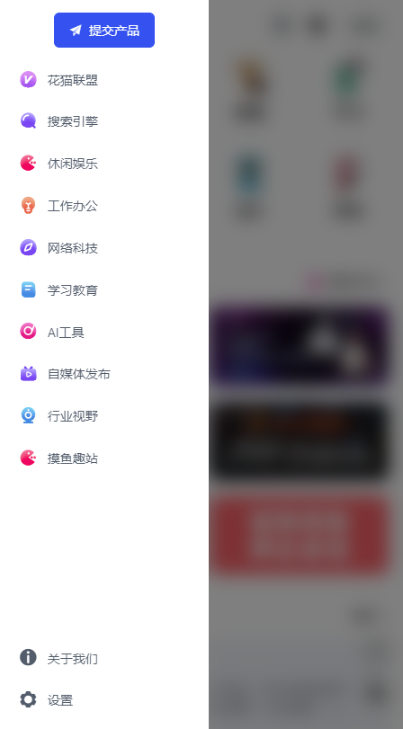 花猫导航官方版 1安卓版