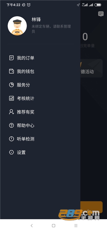 添猫出行司机端app下载安卓版2026最新版v9.50.5.0009安卓官方版