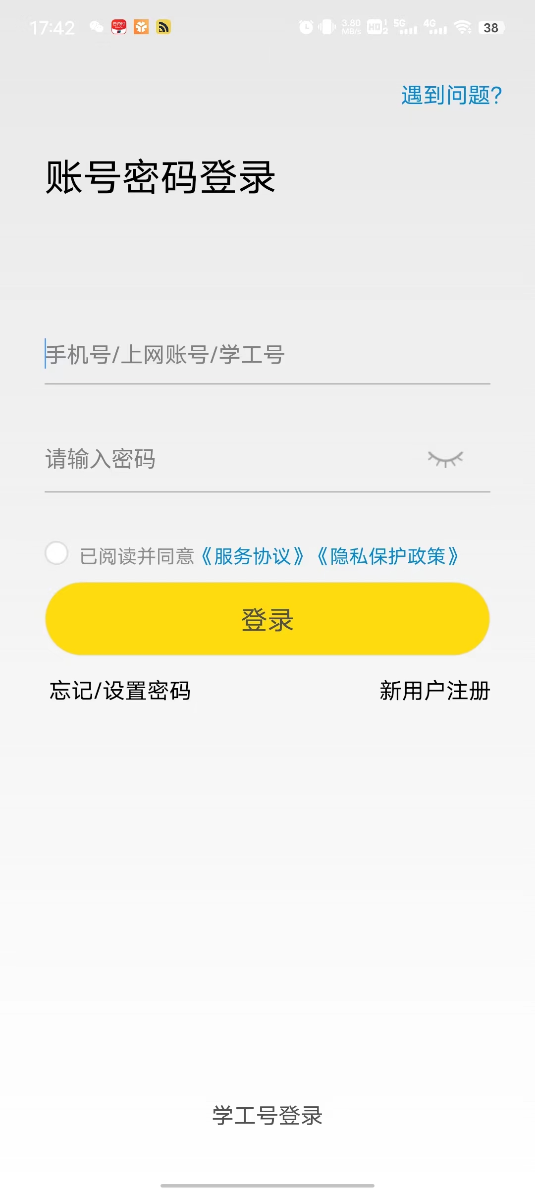 giwifi校园助手下载安卓版