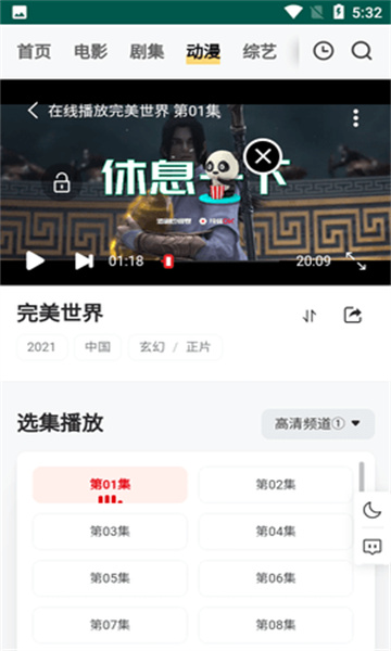 freeok追剧也很卷下载