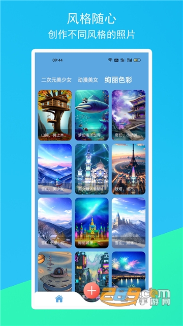 柚次元AI绘画app最新版本v1.0.0安卓版
