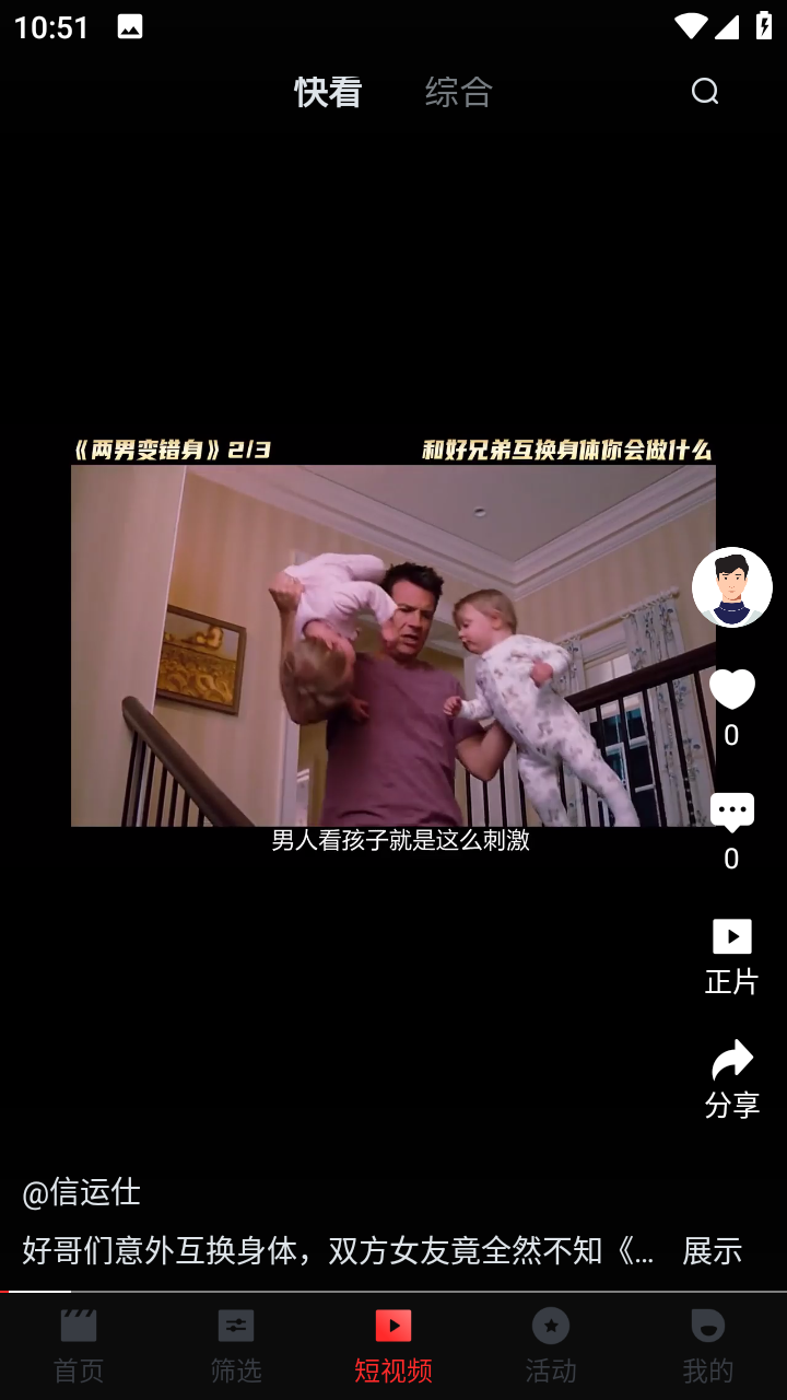 一起看TV电视版