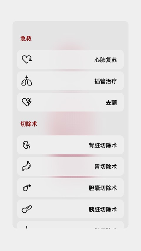 生命life安卓版中文