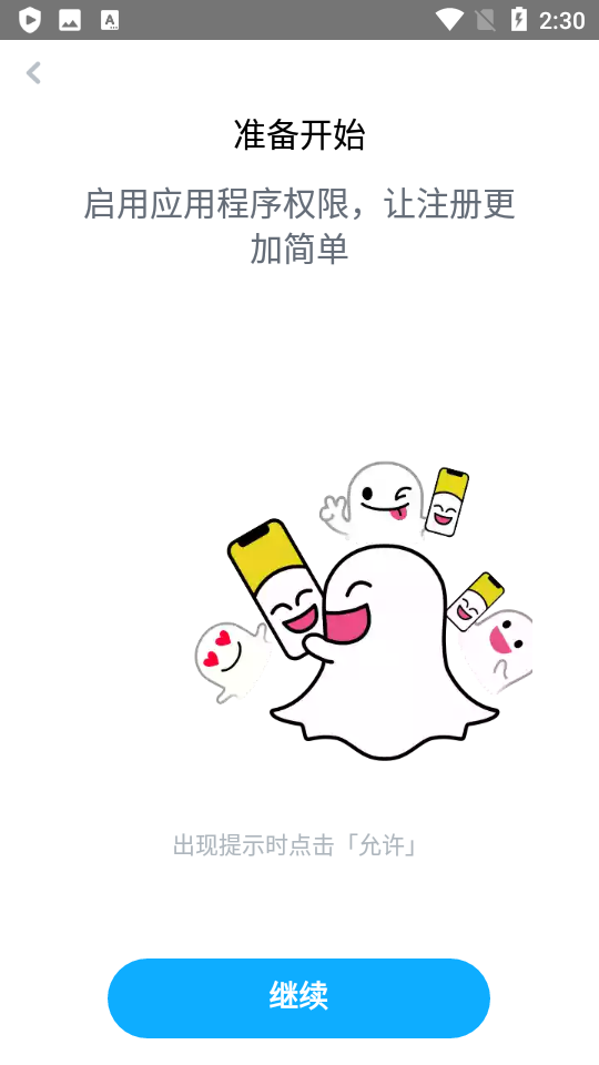 snapchat中国版