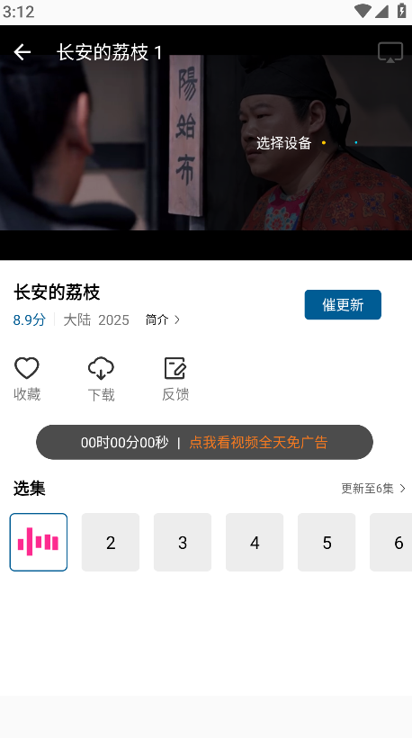 赤兔视频免费追剧官方