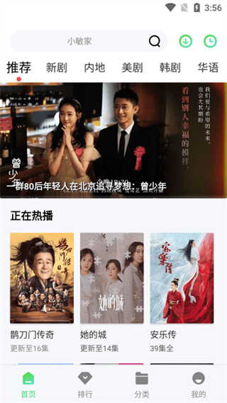 斑马视频免费追剧官方下载