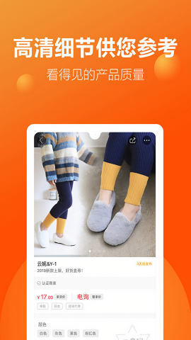 二童网童鞋app