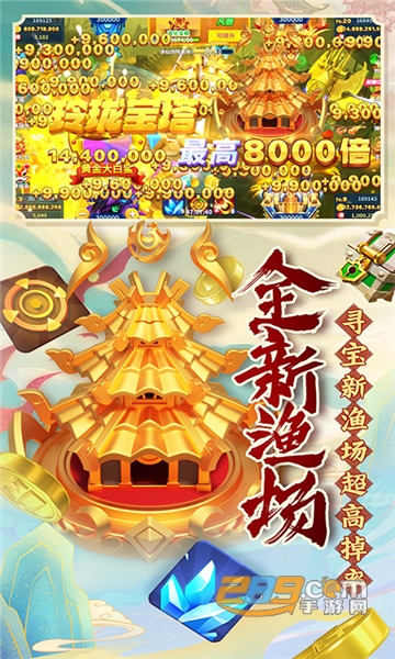 摇钱树捕鱼手机版下载最新版2023v1.2.3安卓版