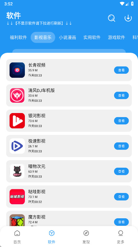 小七软件库2026最新版本 1.5.0安卓版