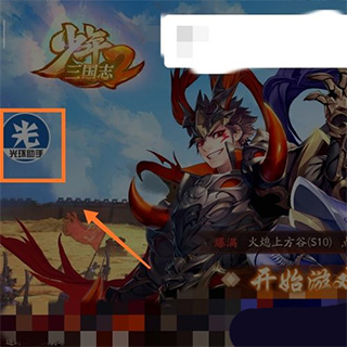 打开 4