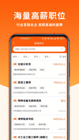 大众人才网