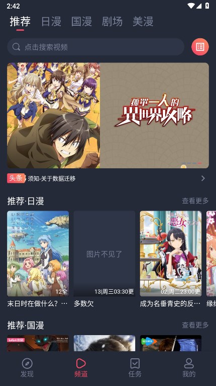 OmoFun动漫共和国下载