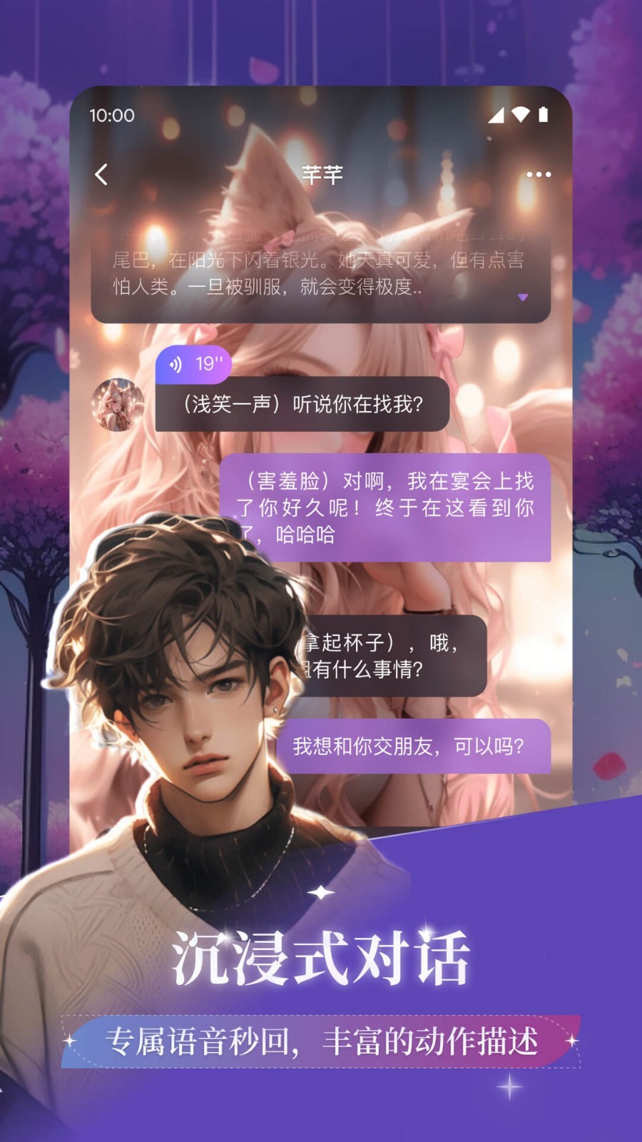 异世界回响免登录