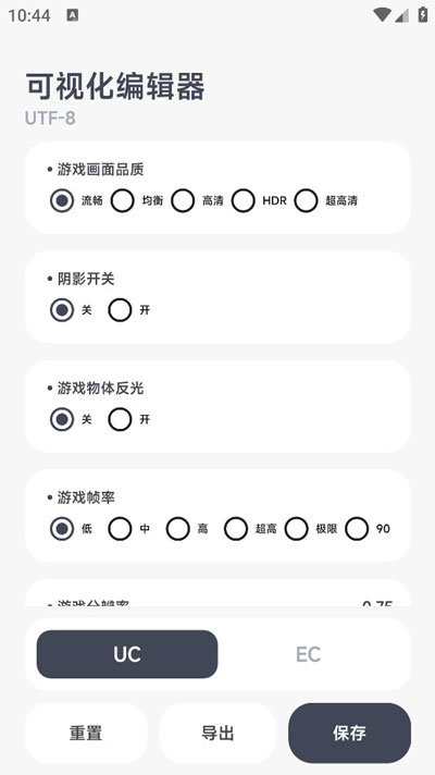阿尔法画质助手120帧免费 1.0.2-beta6最新版