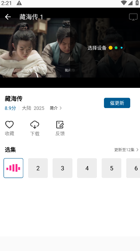 溏心视频官方版