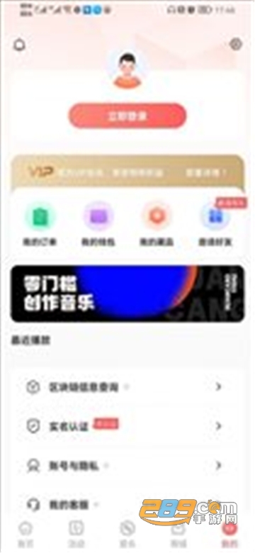 幻藏音乐app官方下载2023最新版v1.0.131安卓最新版