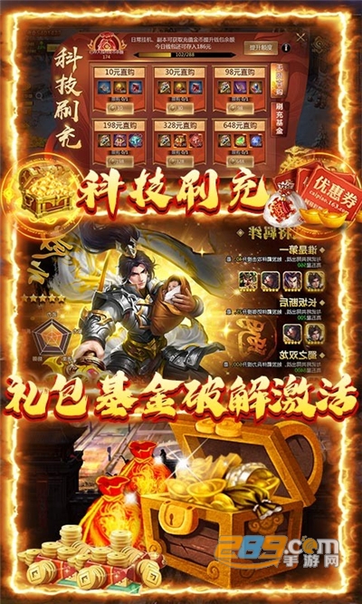 三国荣耀下载手机版GM科技刷充v1.0.0官方版