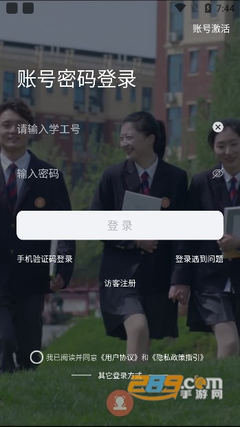 数字郑工app安卓下载2022最新版v1.0.6最新版