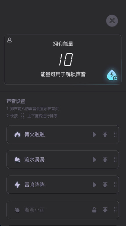 白噪音睡眠会员解锁版 1.2.4安卓版