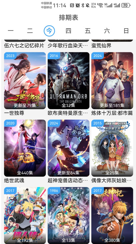 落攻阁影视官方版 4.2.0安卓版