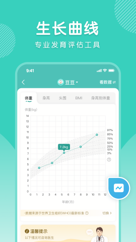 怡禾健康问诊app